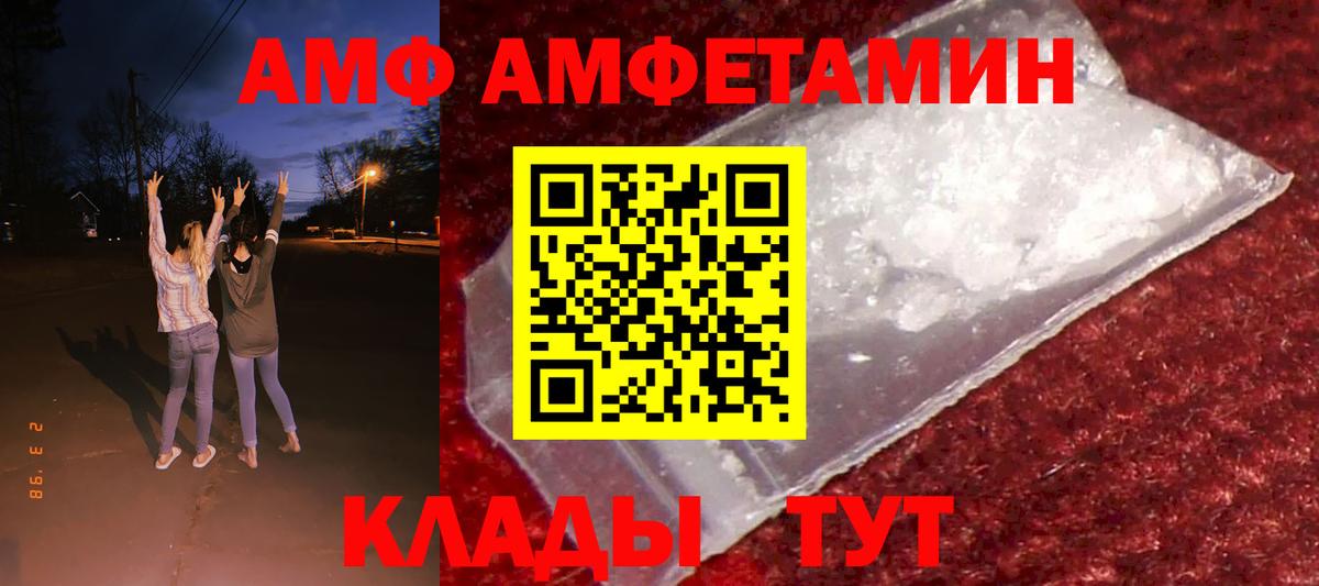 АМФЕТАМИН Розовый  Амфетамин  АМФ  Строитель  Вход с VPN 