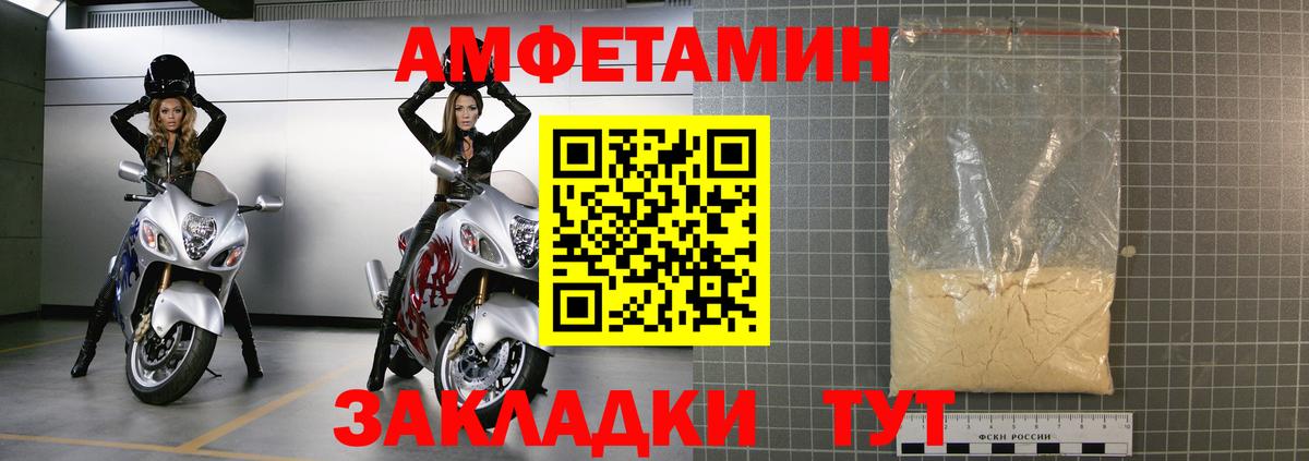 Амфетамин Розовый Строитель