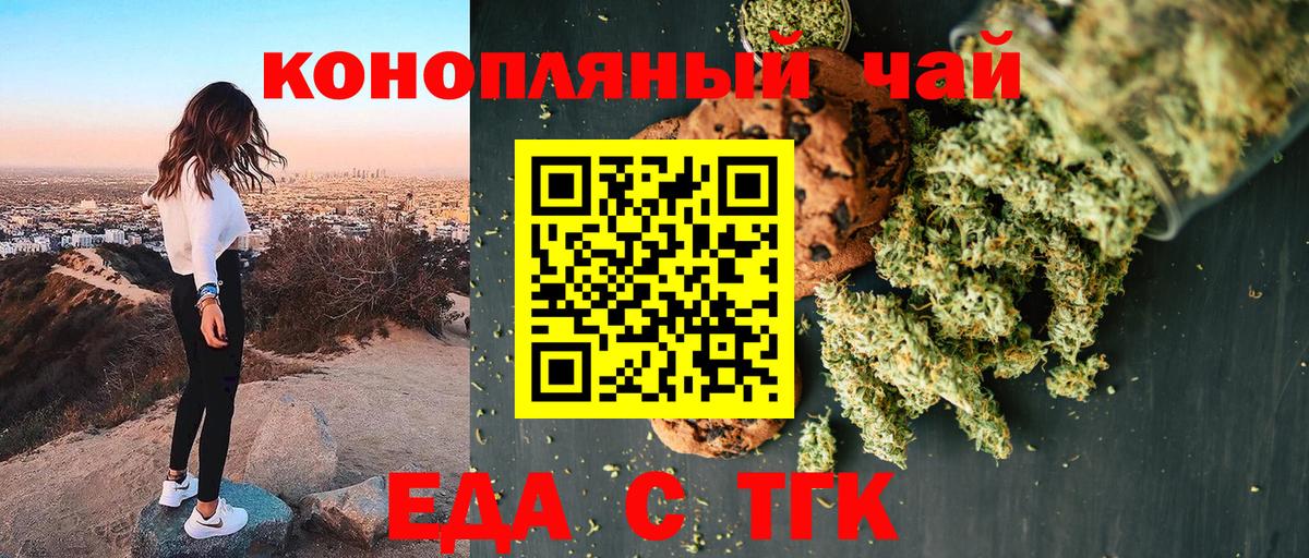 Cannafood марихуана  Вход с VPN  Строитель 