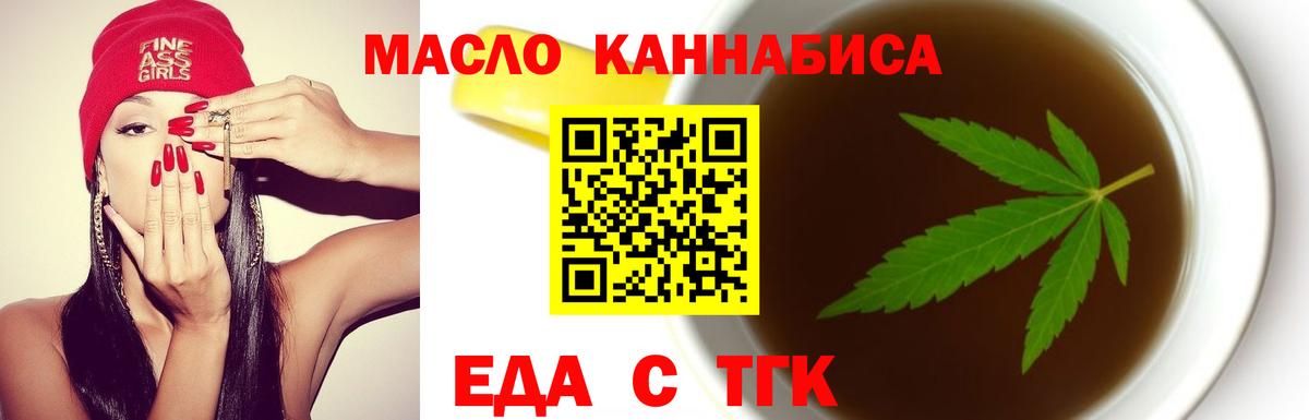Печенье с ТГК конопля Строитель
