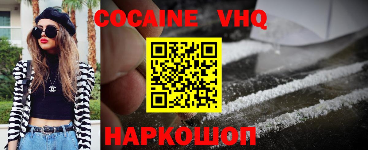 COCAIN VHQ  Вход с VPN  Кокаин FishScale  Cocaine  Строитель 