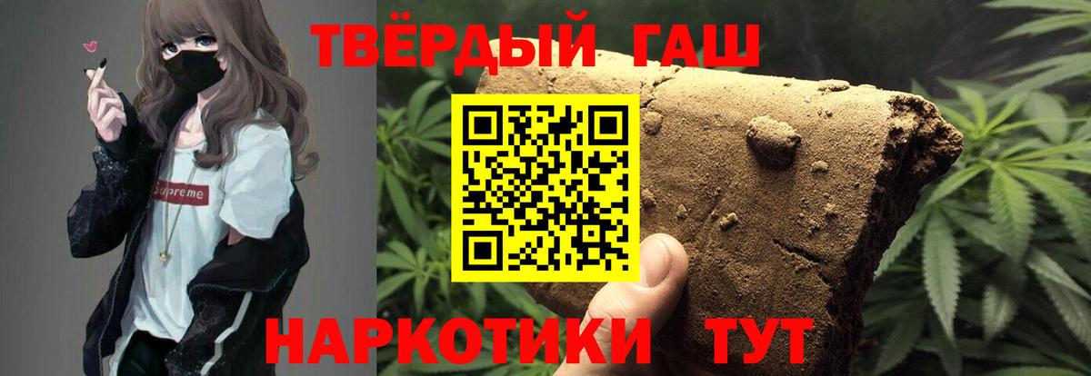 Строитель  ГАШИШ Ice-O-Lator  Гашиш индика сатива  Вход с VPN 