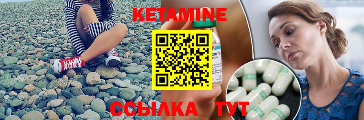 КЕТАМИН ketamine Строитель