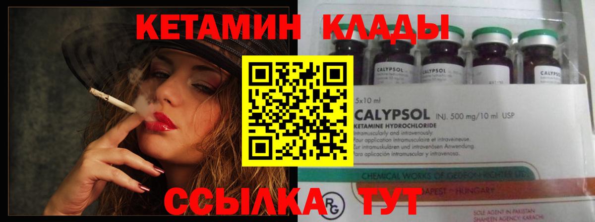 КЕТАМИН VHQ  Вход с VPN  Строитель  Кетамин ketamine 