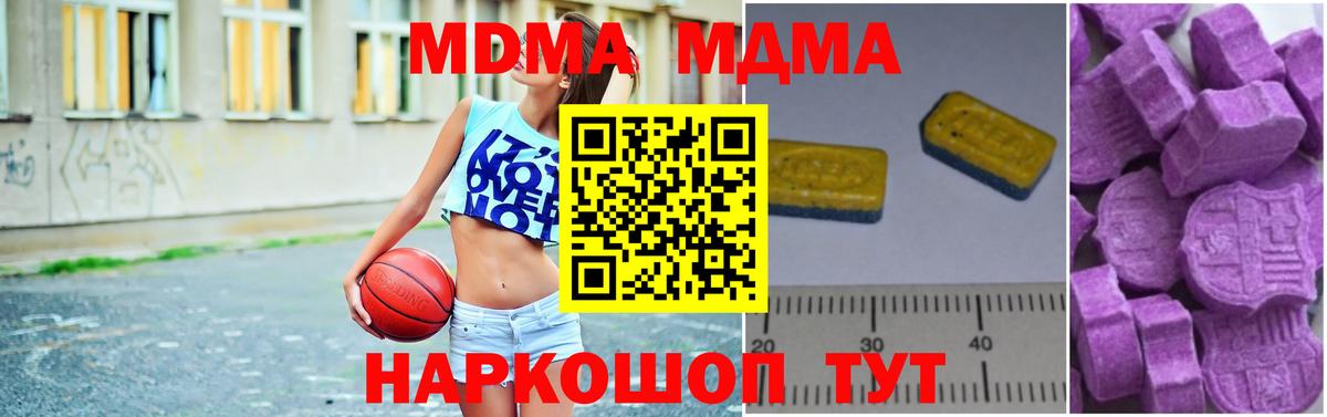MDMA Molly  MDMA кристаллы  Вход с VPN  Строитель 