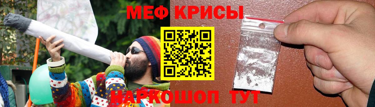 Мефедрон мука Строитель