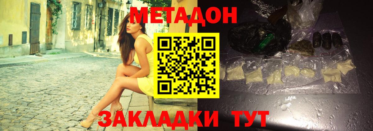МЕТАДОН methadone Строитель