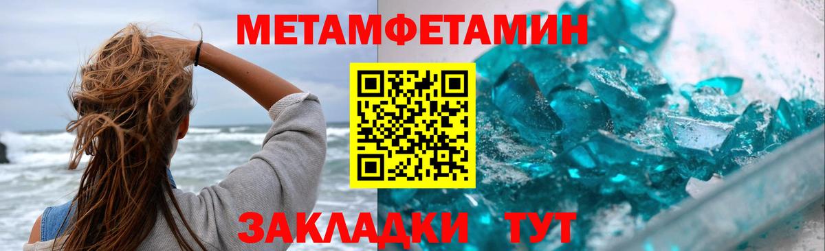 МЕТАМФЕТАМИН Methamphetamine Строитель