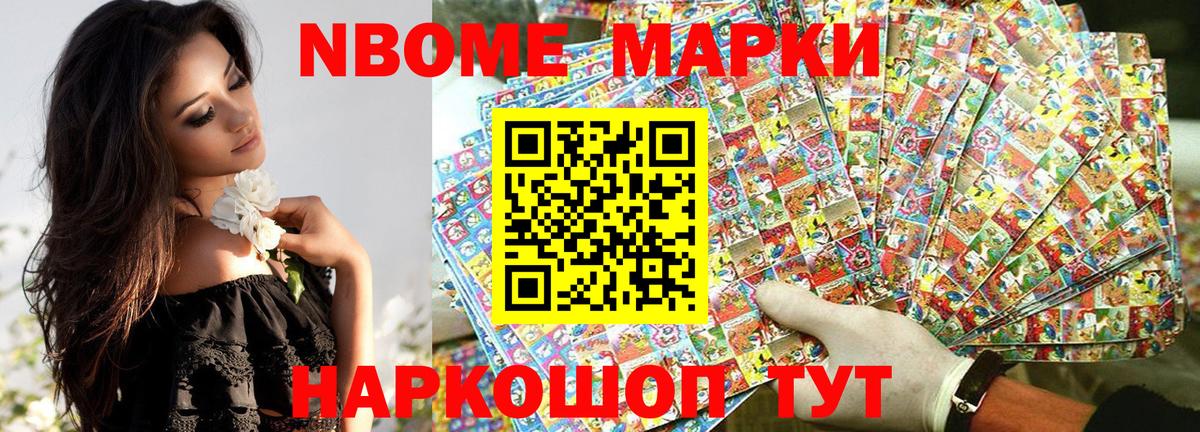 Строитель  купить  цена  Вход с VPN  Марки N-bome 1,5мг 
